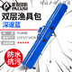 帕魯斯漁具包1.23米硬殼魚(yú)竿包二層包桿包耐磨釣魚(yú)包竿包 雙層漁具包(免安裝支架)-深邃藍