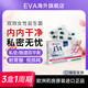 EVA PRODUCTS希臘EVA女性口服益生菌膠囊 私密保養(yǎng)腸道護(hù)理乳酸桿菌平衡菌群 1盒