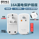國際電工漏電保護插頭防漏電觸電插排漏保帶開(kāi)關(guān)熱水器空調大功率保護插座 一體式漏保插頭16A【自接線(xiàn)】