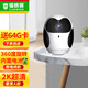 鐳威視360度旋轉家用攝像頭wifi網(wǎng)絡(luò )監控一體機智能攝像機監控器隱私監控攝影頭電池攝像頭家用  200萬(wàn)云臺旗艦版+內置電池+斷電續航+64G