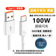 京充適用華為榮耀6A充電線(xiàn)100W/88W/66W/40W/22.5W超級閃充Type-c數據線(xiàn)安卓通用車(chē)載手機快充加長(cháng)線(xiàn) 華為/榮耀【6A超級快充線(xiàn)】2條裝 2米