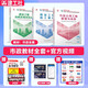 2025年二建2025版二級建造師3本套 （市政專業(yè)教材）二級建造師教材2025建造師教材