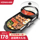 康佳（KONKA） 電燒烤爐 多功能烤涮一體鍋 家用無(wú)煙不粘鍋 電烤爐烤盤(pán)電火鍋烤肉鍋