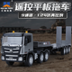 匯納玩具（HUI NA TOYS）遙控平板拖車玩具電動工程車模型兒童運(yùn)輸卡車仿真貨車男孩玩具車 遙控平板拖車