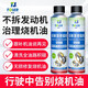 Toler泰勒發(fā)動(dòng)機活塞環(huán)修復套裝免拆治理燒機油機器工具活塞環(huán)釋放劑除積碳清洗劑降冒藍煙提升恢復動(dòng)力 活塞環(huán)修復（禮盒裝）
