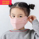寶格妍兒童口罩加厚保暖新款秋冬戶(hù)外防寒防風(fēng)可調節面罩男女童漏鼻臉罩 深粉 C加厚口罩 1個(gè) 建議3-12歲 鼻處開(kāi)口/護眼角