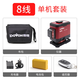 度維（DOVOH）度維新款帶水平8線紅外線高精度強(qiáng)光細(xì)線紅外線紅光砌墻貼地一體 帶水平 紅光8線 標(biāo)準(zhǔn)套裝 1電