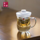 一屋窯制辦公室茶水分離泡茶杯玻璃三件杯個(gè)人專(zhuān)用茶杯帶過(guò)濾花茶杯茶水杯 玻璃蓋300ML帶過(guò)濾
