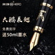 英雄（HERO）鋼筆1078美工筆彎頭練字書法筆成人學(xué)生用商務(wù)送禮品禮物簽字墨水筆 免費(fèi)刻字 大鵬展翅【彎尖美工筆1.0mm】