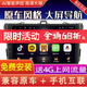 AUTOSPSI適用東風(fēng)神汽車(chē)載SHA30/LA60/AX3/E70中控大屏導(dǎo)航一體機(jī)倒車(chē)影像 大屏導(dǎo)航+倒車(chē)后視+包安裝 4G尊享PRO版32G