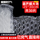 魔都的空氣已充氣大泡小泡加厚葫蘆氣泡膜包裝充氣袋快遞緩沖袋氣泡墊包裹填充空氣袋充好氣的氣泡膜防震泡沫 大泡葫蘆膜25cm*30cm*30片【已充氣】