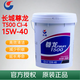 長(cháng)城 尊龍 T500 CI-4 15W-40 柴油機油 發(fā)動(dòng)機潤滑油 16kg/18L/桶