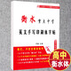 衡水中學(xué)英語(yǔ)字體字帖初高中生衡水體英文字帖考研英語(yǔ)高分寫(xiě)作中高考手寫(xiě)印刷體衡中體女生字體漂亮英語(yǔ)字帖 高中專版【字帖+1份臨摹紙】