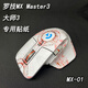 魅雅圖 適用于羅技MX Master3鼠標貼紙大師3MX Master2防刮磨砂保護定制EVA高達 西瓜紅 MX-01