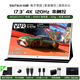 閃蛇4k120hz高刷17.3英寸便攜式顯示器電腦外接副屏筆記本擴展屏 switch屏幕 ps5便攜屏手機投屏顯示屏 17.3吋【4K120Hz白色】500亮度廣色域