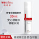薇諾娜舒敏保濕潤膚水30ml爽膚水舒緩補(bǔ)水保濕修護(hù)敏感肌護(hù)膚品化妝品 30ml×1瓶=30ml