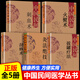 中國民間刺血術(shù) 中國民間灸法絕技 中醫基礎理論入門(mén)書(shū)人體經(jīng)絡(luò )穴位刺血療法 中醫常見(jiàn)病針灸艾灸技法教程中醫養生書(shū)籍 【全5冊】中國民間拔罐療法+中國民間火熨術(shù)