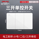 德力西（DELIXI）118型開(kāi)關(guān)插座面板一開(kāi)帶五孔小三開(kāi)家用二位5孔691墻壁電源面板 三開(kāi)單控 老款/新款隨機發(fā)(優(yōu)先老款)