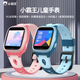 小霸王 Z9/z10兒童定位智能電話手表多功能全網(wǎng)通防水小學(xué)生視頻 z9淺藍(lán)色