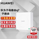 華為路由器Q7網(wǎng)線版凌霄子母路由ac+ap全屋WiFi7套裝be3600星閃版藍牙網(wǎng)關(guān)千兆穿墻王漏油器適配mate70 華為子母路由器Q7星閃版子路由【搭配母路由使用】