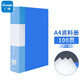 廣博（GuangBo） A4資料冊(cè)多層分頁(yè)活頁(yè)文件冊(cè)插頁(yè)袋塑料檔案夾批發(fā)學(xué)生試卷科目收納袋 A3181 100頁(yè)（有外殼）