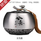 吉祥源純錫茶葉罐金屬錫罐錫器茶罐茶具密封罐公司單位禮退休紀念品定制 吉祥如意    純錫制品