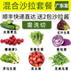 良知農(nóng)哥【順豐】沙拉蔬菜新鮮套餐健身健康輕食材混合裝西餐生吃生菜 混合沙拉套餐2斤 配沙拉醬