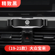 梵巡適用于大眾13-25寶來(lái)汽車(chē)載手機支架專(zhuān)用改裝車(chē)內裝飾導航架配件 19-21款寶來(lái)/R型款-黑色
