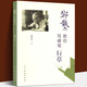 【實(shí)發(fā)新版，內(nèi)容不變】鄧散木教你寫硬筆行草 名家書法教程 近現(xiàn)代書法篆刻大家鄧散木先生 撰寫要點(diǎn)簡(jiǎn)明精當(dāng) 學(xué)習(xí)范本字帖臨摹