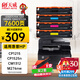 天威131A/CF210A 125A/CB540A 128A/CE320A硒鼓適用于惠普CP1215 M251n CP1525n CP1515n CM1415fn CM1312nfi