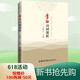 李白詩詞賞析 詩歌賞析 詩詞大會  小學生古詩詞 詩詞愛好者 2021最新版 精華版