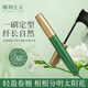 植物主義準孕婦睫毛膏彩妝睫毛打底膏防水纖長(cháng)卷翹不暈染定型液女用植萃