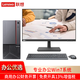 聯(lián)想【1660s-6G獨顯Win7-64位系統(tǒng)】聯(lián)想臺式工控機(jī)ECI-521 商用辦公學(xué)習(xí)設(shè)計建模渲染電腦帶串口臺式 主機(jī)+23.8英寸來酷商用顯示器 定制i7-10700F 16G 1T