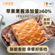 中糧香雪蘋(píng)果派面包健康早餐代餐糕點(diǎn)零食下午茶100g*4 蘋(píng)果派100g*4