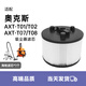 WanminSic適配奧克斯吸塵器濾芯AXT-T01/T02海帕過(guò)濾網(wǎng)濾棉AXT-T07/T08配件 海帕濾芯1個(gè)