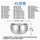 適用美的電飯煲圓灶釜4升內膽WFS4037/WFS4017TM/WFS4057/WFS4029 0涂層304不銹鋼圓釜