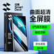 閃魔 適用vivox100鋼化膜x100pro手機膜曲面水凝膜全屏全膠抗指紋防摔玻璃質(zhì)感uv光固軟膜 水凝膜【曲面全覆蓋*超清貼合】2片+神器 真機開(kāi)模 貼壞包賠