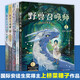 上橋菜穗子野獸召喚師系列套裝5冊(cè) 國(guó)際安徒生獎(jiǎng)得主作品 給青少年的人生成長(zhǎng)之書(shū)  青少年逆境成長(zhǎng)兒童文學(xué)科幻小說(shuō) 上橋菜穗子·野獸召喚師系列套裝（1-5）