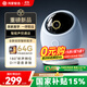 華為智選 800萬(wàn)攝像頭監控器360度無(wú)死角帶夜視全景手機遠程語(yǔ)音通話(huà)海雀室內家庭用嬰兒寶寶看護器雀蛋Pro