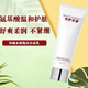 守護天使凈顏水潤泡沫卸妝乳植物深層潔面清爽美肌洗面奶守護天使潔面乳 一盒顧問(wèn)價(jià)