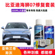 悅物耐典專(zhuān)用比亞迪海獅05 07補漆筆汽車(chē)漆面劃痕修復去劃刮痕修補自噴漆 海獅07EV-亞特蘭蒂斯灰-加強套裝