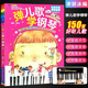 【正版】彈兒歌學(xué)鋼琴150首李妍冰鋼琴書 幼兒園兒歌鋼琴曲譜大全