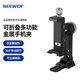 紐爾（NEEWER）PA002橫豎拍手機夾 可旋轉微單反相機通用多功能金屬手機直播支架手持vlog拓展冷靴固定夾 多功能金屬手機夾子帶冷靴