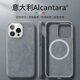 0度 適用蘋果15ProMax手機(jī)殼翻毛皮保護(hù)套 iPhone15pro歐締蘭磁吸保護(hù)套女生情侶個性毛絨手機(jī)殼 深空灰-意大利Alcantara材質(zhì) iPhone 15Pro