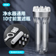 希庫 家用前置過(guò)濾器10寸透明凈水器濾瓶 純水機濾芯外殼前置通用配件