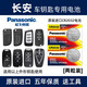松下（Panasonic）原裝進口汽車鑰匙電池CR2032電子適用于長安CS75 55 35 15 悅翔 V5 V7 銳程 逸動 逸達遙控器 CR2032【2粒裝】