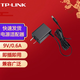 普聯(lián)（TP-LINK） 電源適配器路由器充電器充電頭迅捷水星兼容 即插即用 T090060 (9V/0.6A )