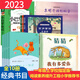 一年級閱讀課外書(shū)籍自選】我喜歡書(shū) 太陽(yáng)小時(shí)候是個(gè)男孩 月亮小時(shí)候是個(gè)女孩 蚯蚓的日記 和大人一起讀黎明開(kāi)始的地方 一年級全套10冊一起讀+猜猜+黎明+百歲童謠童話(huà)