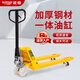 晟雕 手動(dòng)地牛2噸液壓托盤(pán)搬運叉車(chē)外寬550mm叉長(cháng)1150mm尼龍輪 