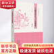 蘭陵笑笑生與《金瓶梅》(增訂本)